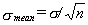 Mean standard deviation